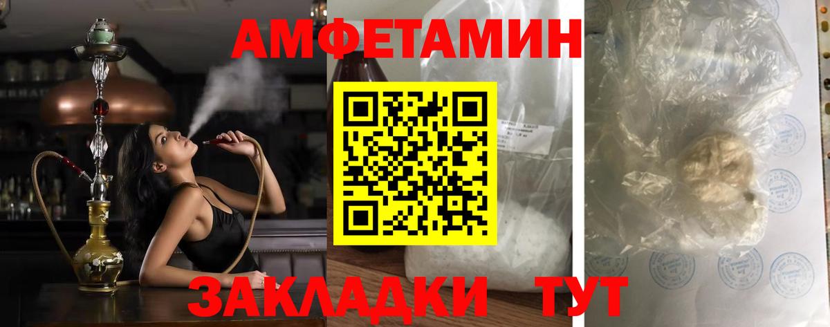 Amphetamine Розовый  Амфетамин  Минеральные Воды  Вход с VPN 