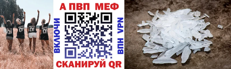 мега tor  где продают наркотики  Минеральные Воды  Alpha-PVP VHQ 