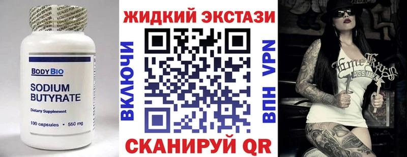 Бутират бутандиол Минеральные Воды