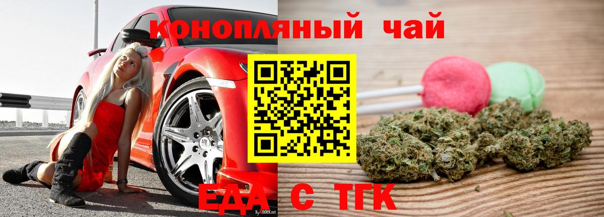 Минеральные Воды  Еда ТГК марихуана  Вход с VPN 