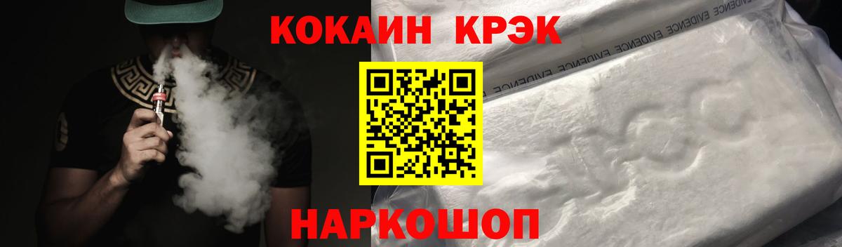 купить наркотики сайты  Вход с VPN  Кокаин  COCAIN Колумбийский  Минеральные Воды  Cocaine Fish Scale 