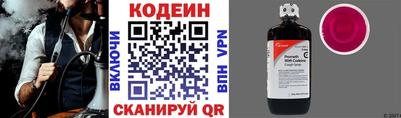 Codein напиток Lean (лин)  Минеральные Воды 