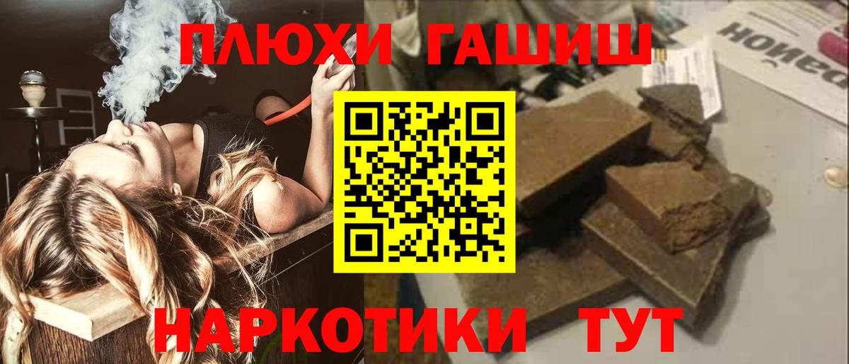 Минеральные Воды  ГАШ 40% ТГК  Гашиш hashish  Вход с VPN 