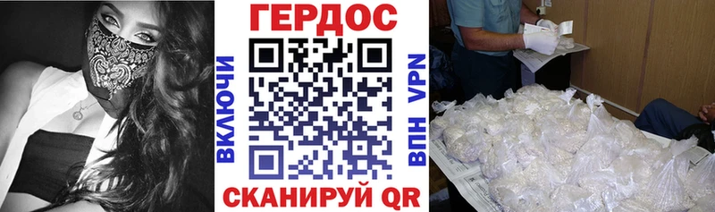 Героин белый  Минеральные Воды 