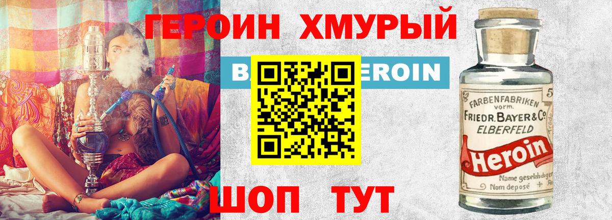 ГЕРОИН  Вход с VPN  Минеральные Воды  ГЕРОИН гречка 