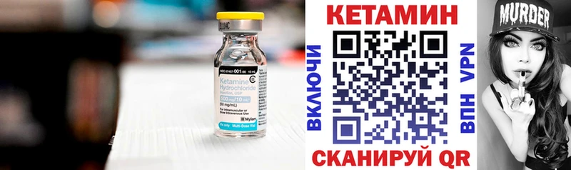 КЕТАМИН VHQ  Минеральные Воды 