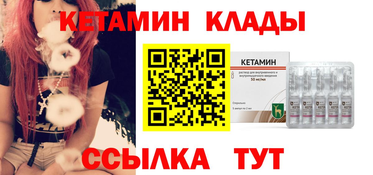 КЕТАМИН ketamine  Кетамин ketamine  Вход с VPN  Минеральные Воды 