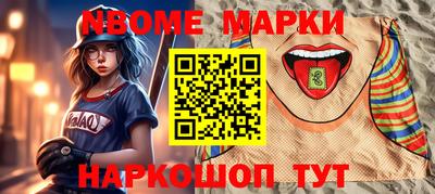 марки nbome Гагарин
