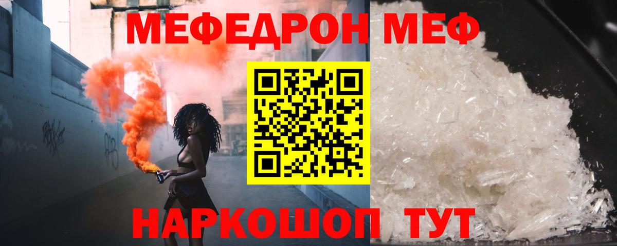 Меф мяу мяу мука Минеральные Воды