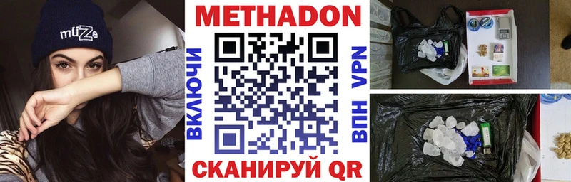 МЕТАДОН белоснежный  Минеральные Воды 