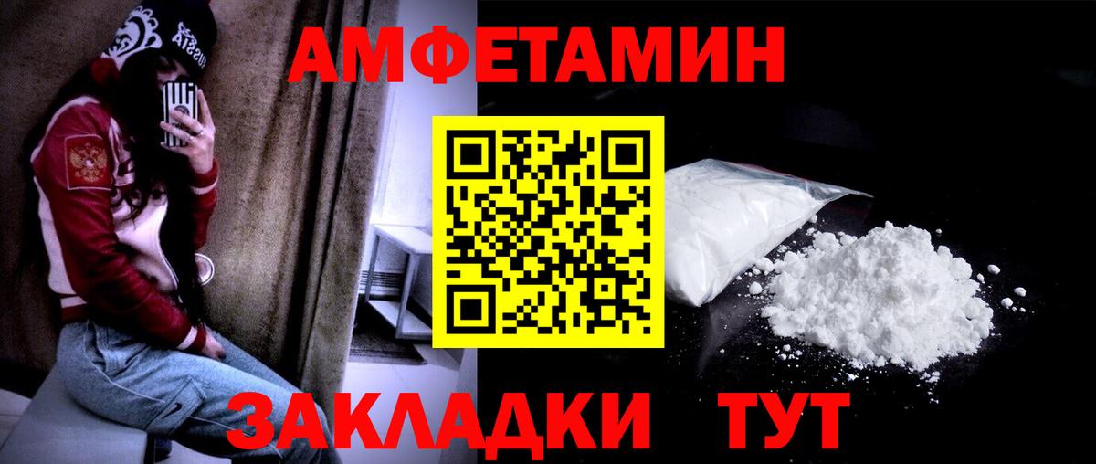 МЕТАМФЕТАМИН кристалл  Вход с VPN  Минеральные Воды 