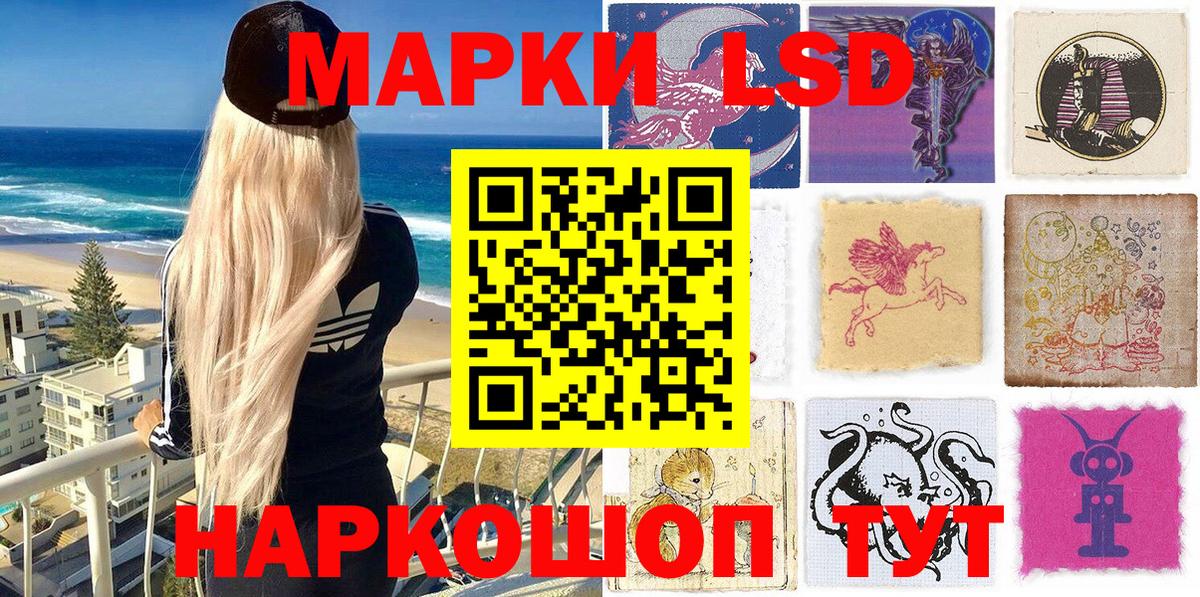 Минеральные Воды  Марки N-bome 1500мкг  Вход с VPN 