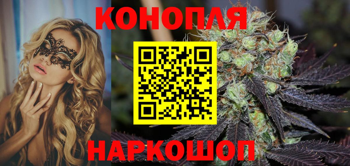 Каннабис AK-47 Минеральные Воды